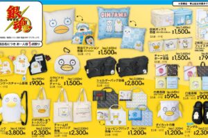 銀魂 × アベイル  6月20日よりエリザベス & 定春づくしな雑貨登場!