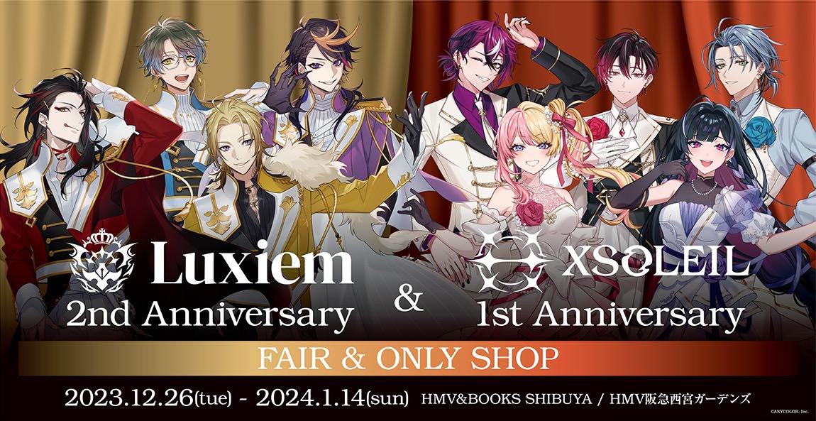 にじさんじEN Luxiem & XSOLEIL フェア in HMV 12月26日より開催!