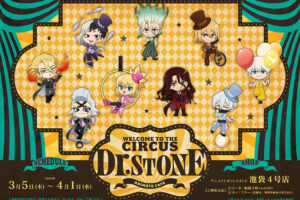 Dr.STONE サーカスver. テイクアウトカフェ in 池袋 3月5日より開催!