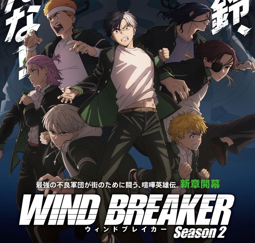 WIND BREAKER KEEL編 (第2期) ビジュアル解禁 & PV 解禁!