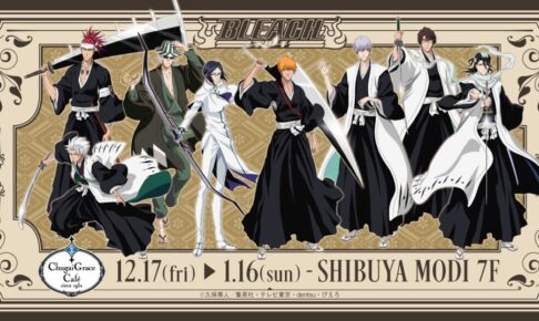 BLEACH EX. 開催記念カフェ in 渋谷モディ 12月17日よりオープン!