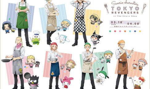 東京リベンジャーズ × サンリオ マイキー達のコラボビジュアル解禁!