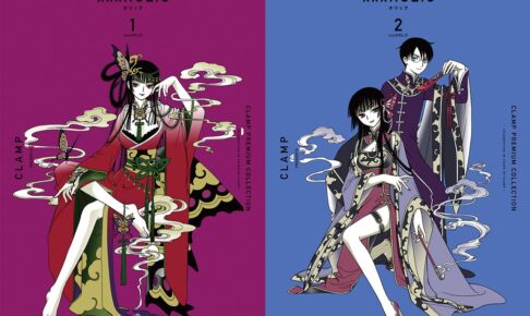 CLAMP「xxxHOLiC」新装版 第1、2巻 2021年8月5日同時発売!