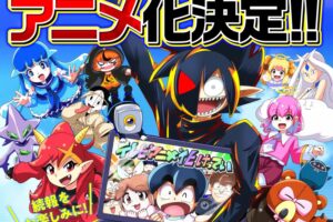 ブラックチャンネル TVアニメ化 & 週刊コロコロに移籍 決定!