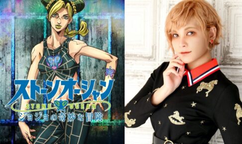ジョジョ 第6部 ストーンオーシャンがアニメ化! 徐倫役はファイルーズあい