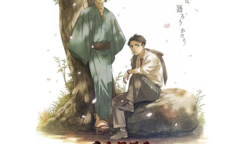 ゲゲゲの謎　追憶展/額装高精細アート 鬼太郎誕生 ゲゲゲの謎 ～追憶展～ 終章 | OTHER SPACE | PARCO ART