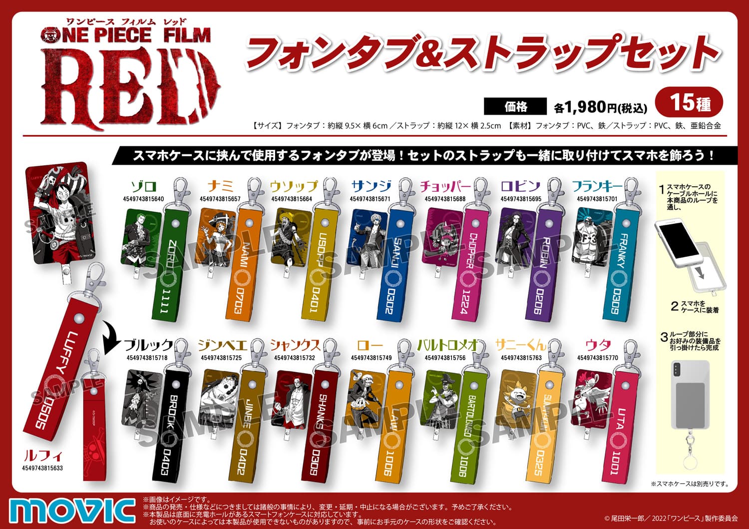 映画「ONE PIECE (ワンピース)」ウタのライブグッズセット 12月発売!