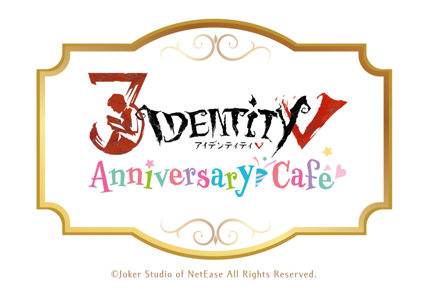 Identity V 第五人格カフェ 第2弾 in スイパラ 7月17日より開催!