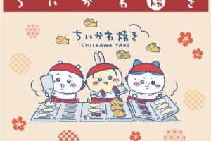 ちいかわ焼き 2号店 11月25日よりイオンモール幕張新都心にオープン!