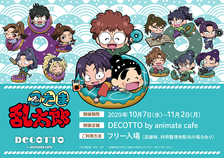 忍たま乱太郎 × DECOTTO (デコット) 池袋 10.7-11.2 忍たまコラボ開催!