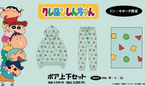 ドンキホーテ　クレヨンしんちゃん　パーカー　Mサイズ クレヨンしんちゃん】のパーカー取扱店舗｜驚安の殿堂 ドン