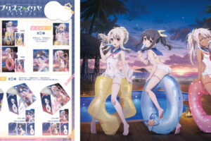 プリズマ☆イリヤ セーラー水着 Ver. スリーブなど描き下ろしグッズ 発売!