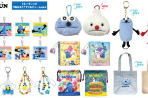 パペットスンスン グッズ大量再販! タイルシールやぬいぐる​みポーチ登場