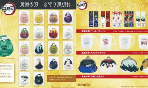『恋と深空×SWEETS PARADISE』コラボカフェのグッズセット 公式スイーツパラダイス