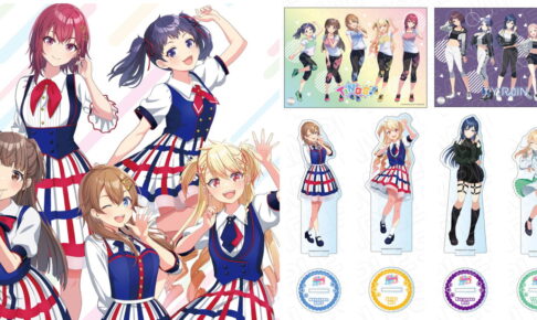 シャインポスト ポップアップ先行 アクリルフィギュアなど新グッズ発売!