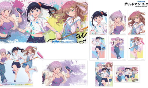 グリッドマンユニバース ペインタースタイル Ver. 描き下ろしグッズ 発売!