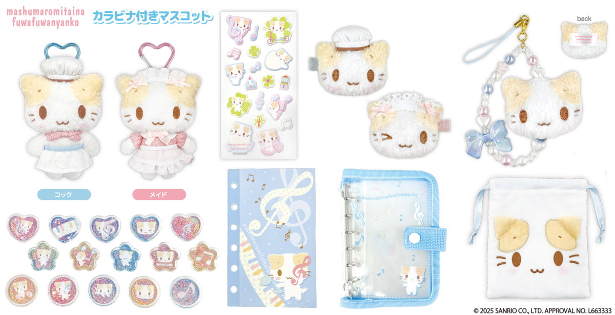 マシュマロみたいなふわふわにゃんこ シールやマスコット等新グッズ発売