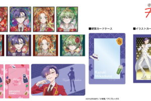 帝乃三姉妹 アニメの場面写や「Aure Glass」シリーズなど新作グッズ発売