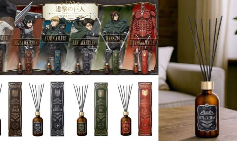 進撃の巨人 リヴァイや壁の​巨人を香りで表現した「ディフューザー」発売