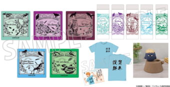 ハイキュー!! 青葉城西など全5校が登場 アンティーク調の新作グッズ 発売!