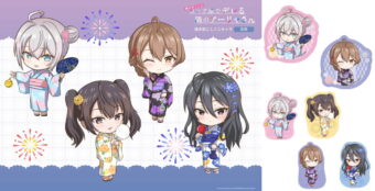 ロシデレ アーリャら「浴衣」姿の描き起こしミニキャラグッズ 2月発売!