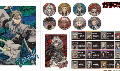 ガチアクタ ルド・ザンカらのアクリルスタンドなど新作グッズ 2月発売!
