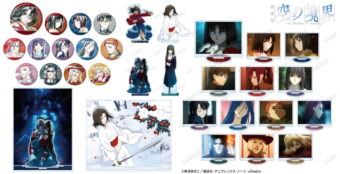 劇場版「空の境界」待望の再販決定! Ani-Artシリーズ&場面写など 2月発売