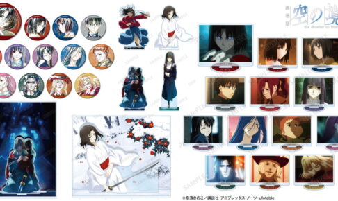 劇場版「空の境界」待望の再販決定! Ani-Artシリーズ&場面写など 2月発売