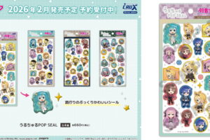初音ミク うるちゅるPOP SEAL 2月発売! ピアキャラ6人のシールが登場