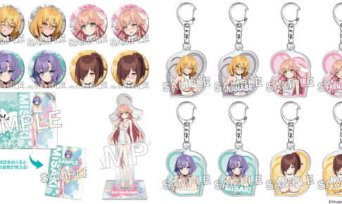 アニメ『ぬきたし』奈々瀬・ヒナミらニット ver. 描き下ろしグッズ 発売!