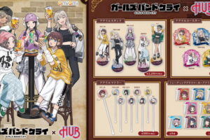 ガールズバンドクライ × 英国風パブHUB 描き下ろしコラボグッズ 発売!