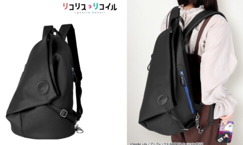 リコリス・リコイル 千束&たきなをイメージ「多機能バックパック」発売!