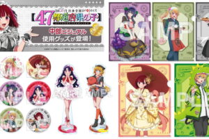 【推しの子】47都道府県コラボ 中部エリアの描き下ろしグッズ 3月発売!