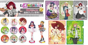 【推しの子】47都道府県コラボ 中部エリアの描き下ろしグッズ 3月発売!