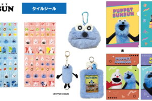 パペットスンスン 緊急再販!! タイルシールなどスン活応援グッズ 2月発売!