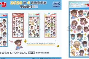 名探偵コナン うるちゅるPOP SEAL 第2弾 発売! 人気シールに新作が登場