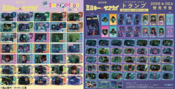 ミルキー☆サブウェイ 場面写を使用したトランプ & スナップマイド 発売!