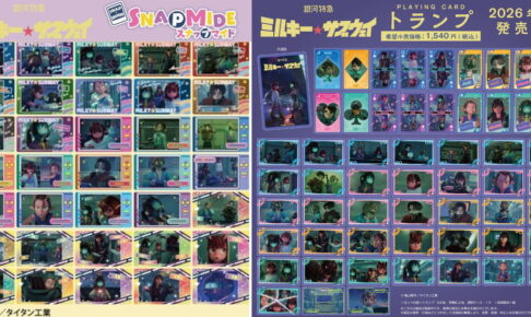 ミルキー☆サブウェイ 場面写を使用したトランプ & スナップマイド 発売!