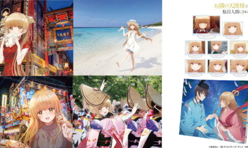 お隣の天使様 日本全国各地を真昼と巡る物語 描き下ろしグッズ 3月再販!