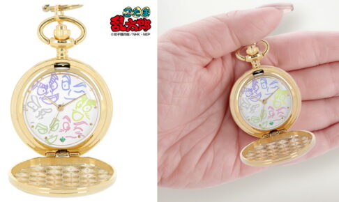 忍たま​乱太郎 土井先生&六年生をイメージ「ラインアート 懐中​時計」発売