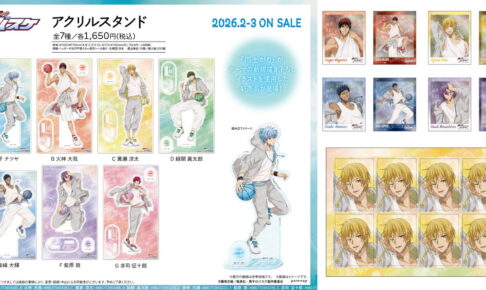黒子のバスケ「雨上がり」がテーマのアクスタなど描き下ろしグッズ 発売