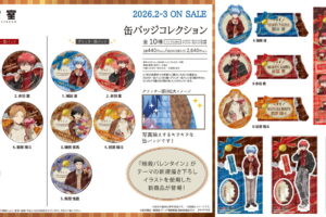 暗殺教室 カルマら「暗殺バレンタイン」テーマの描き下ろしグッズ 発売