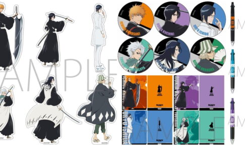 BLEACH (ブリーチ) 千年血戦篇 描き下ろしイラストグッズ 10月発売!