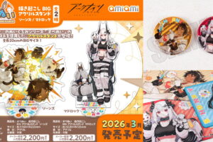 アークナイツ オペぬい ソーンズ・マドロックら描き下ろしグッズ 発売!