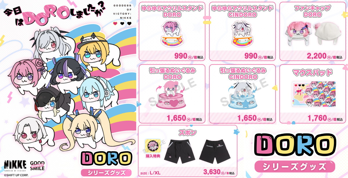 NIKKE DOROシリーズのぬいぐる​みやアクスタなど新作グッズ 4月発売!