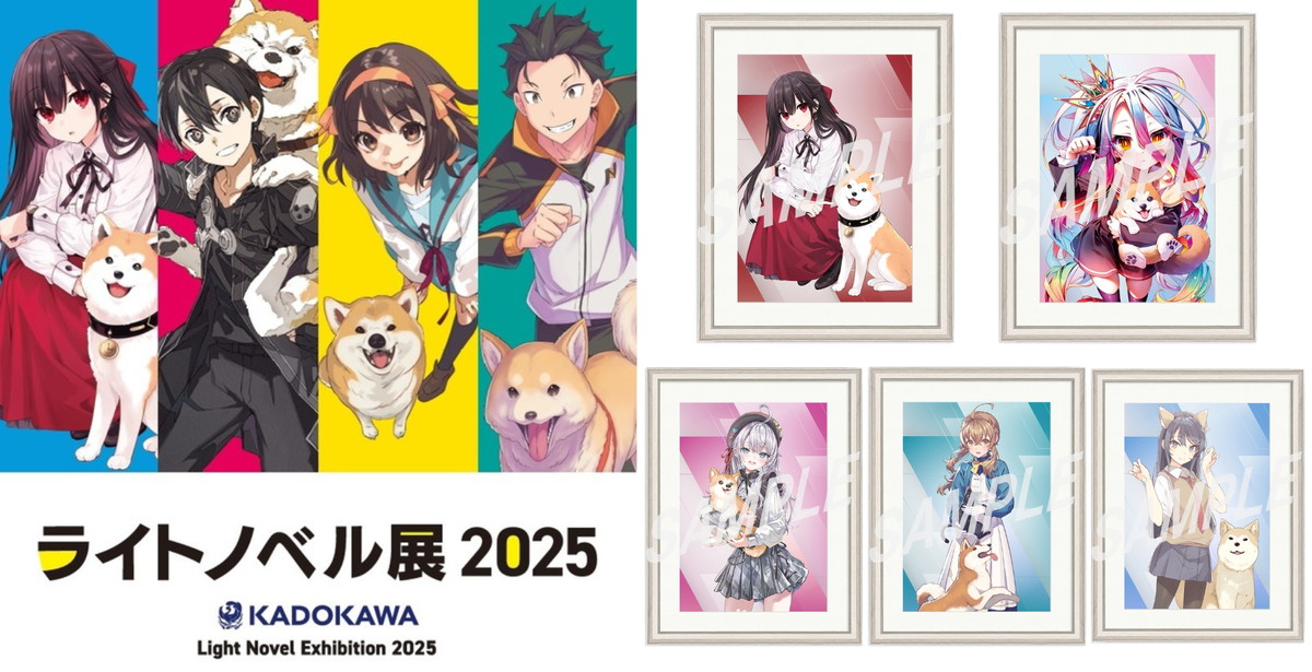 『ライトノベル展2025』人気作品 × ハチ公のキャラファイングラフ 発売!