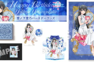 俺ガイル 雪乃バースデー2026 誕生石がテーマの描き下ろしグッズ 発売!