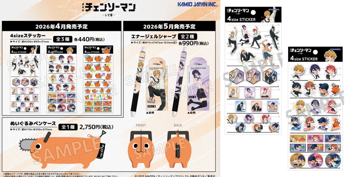 チェンソーマン レゼ篇「4sizeステッカー」発売! デンジ達のシールが登場