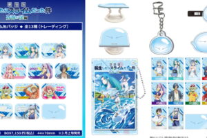 劇場版 転スラ 蒼海の涙編 公式ビジュアルを使用した新作グッズ 2月発売!