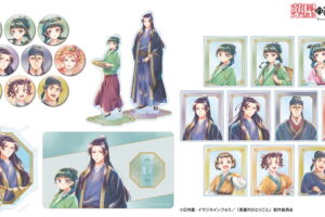 薬屋のひとりごと 水彩タッチの「Ani-Art aqua label」新作グッズ 4月発売!